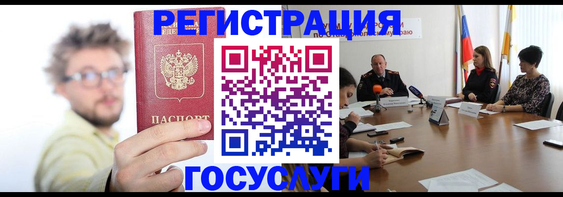 временная регистрация гарантия в Стрежевом