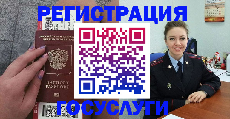 прописка законно в Стрежевом
